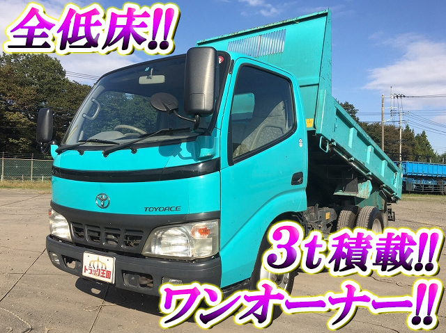 トヨタトヨエースダンプ小型（2t・3t）PB-XZU311D [写真01]