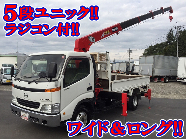 日野デュトロユニック5段小型（2t・3t）KK-XZU411M [写真01]