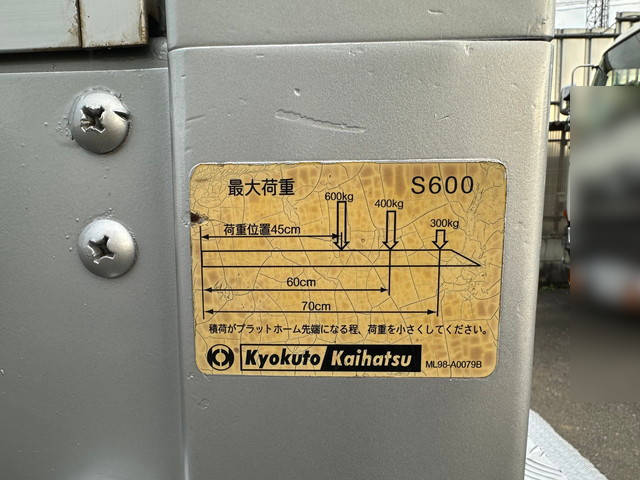 三菱ふそうファイターアルミブロック増トン（6t・8t）[写真11]