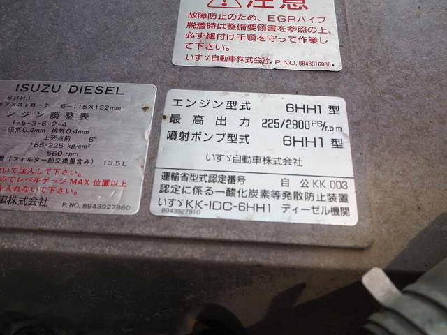 いすゞフォワードセルフクレーン3段中型（4t）[写真31]