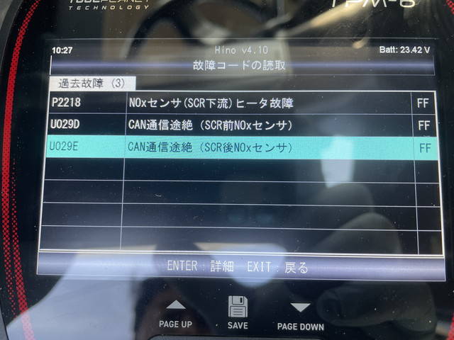 いすゞエルフ冷凍車（冷蔵車）小型（2t・3t）[写真37]