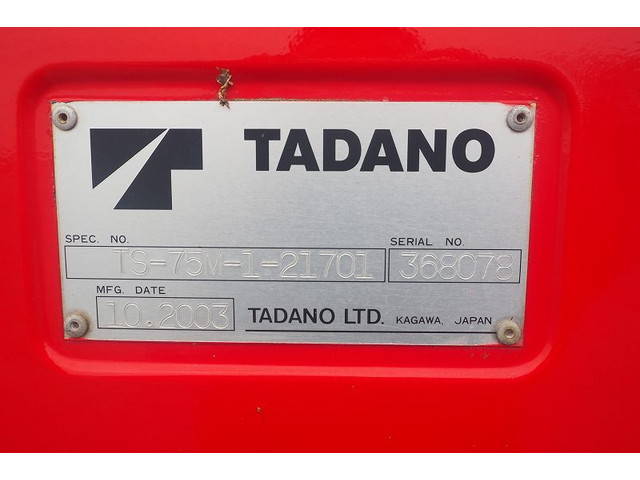 三菱ふそうファイタートラッククレーン中型（4t）[写真17]