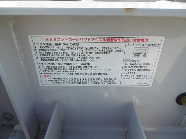 日本トレクスその他の車種トレーラー（セミトレーラー）大型（10t）[写真07]