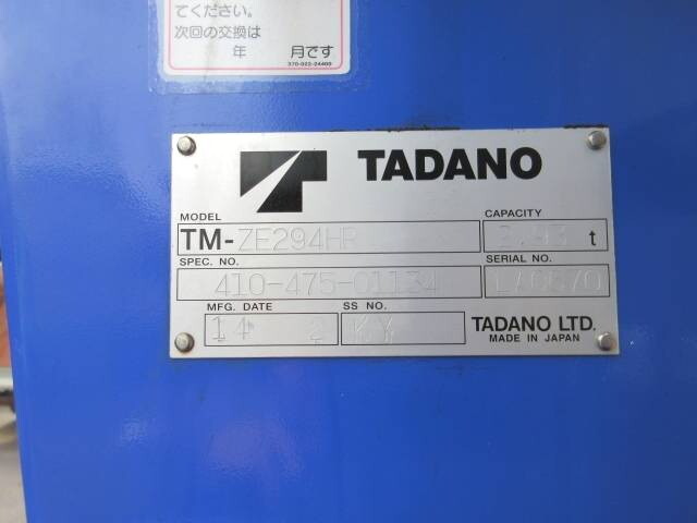 三菱ふそうキャンタークレーン4段小型（2t・3t）[写真31]