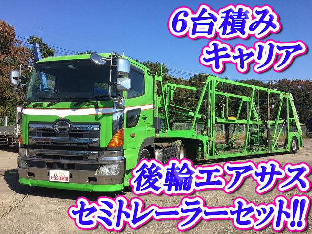 日野プロフィアキャリアカー大型（10t）PK-SH1EGJG [写真01]