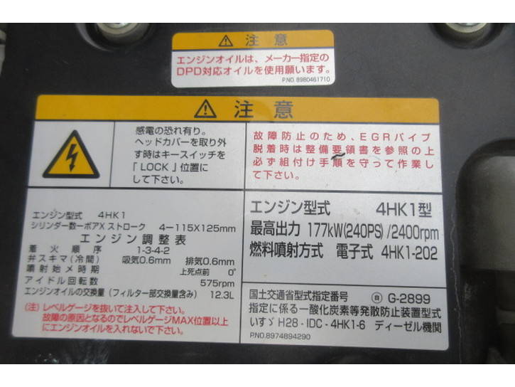 UDトラックスコンドルクレーン4段増トン（6t・8t）[写真23]