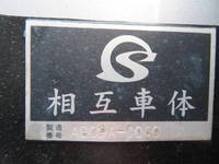 三菱ふそうファイターアルミブロック増トン（6t・8t）[写真34]