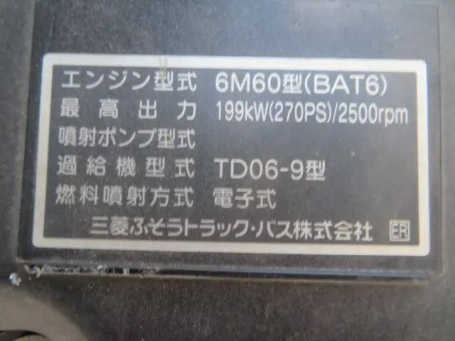 三菱ふそうファイターアルミブロック増トン（6t・8t）[写真37]