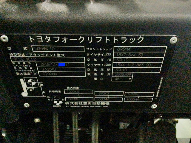 トヨタフォークリフト[写真20]