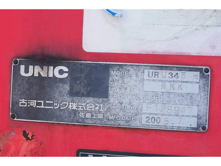 UDトラックスコンドルセルフクレーン5段増トン（6t・8t）[写真14]