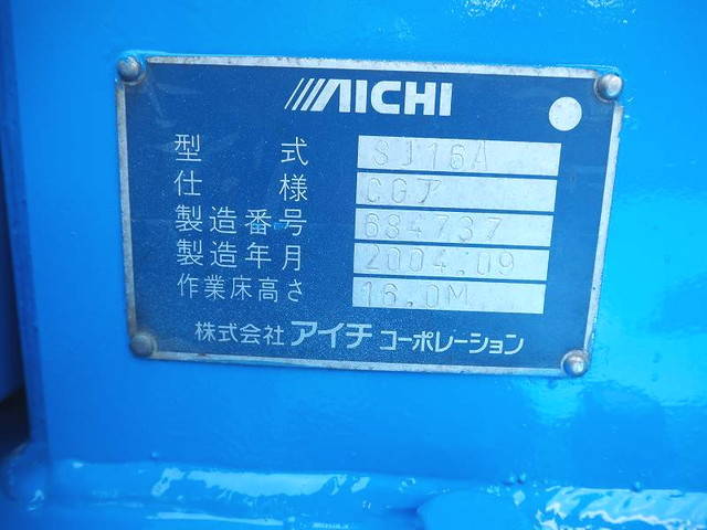 三菱ふそうキャンター高所作業車小型（2t・3t）[写真17]