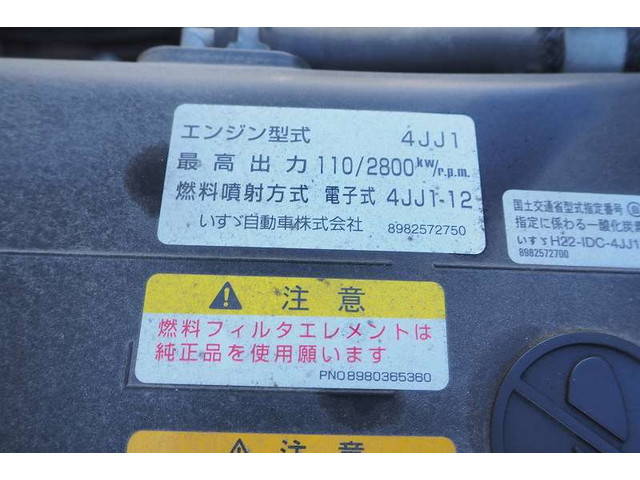 いすゞエルフセーフティローダー小型（2t・3t）[写真30]