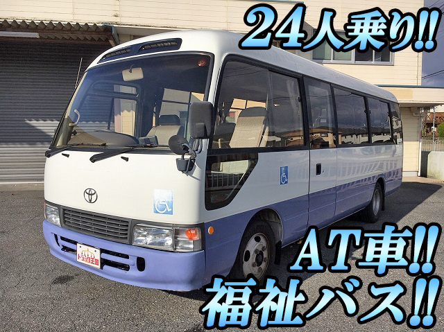 トヨタコースター福祉車両中型（4t）KK-HZB50 [写真01]