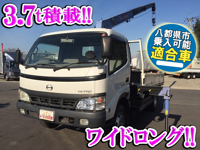 日野デュトロクレーン3段小型（2t・3t）KK-XZU410M [写真01]