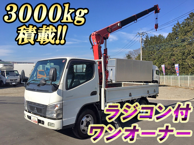 三菱ふそうキャンターユニック4段小型（2t・3t）[写真01]