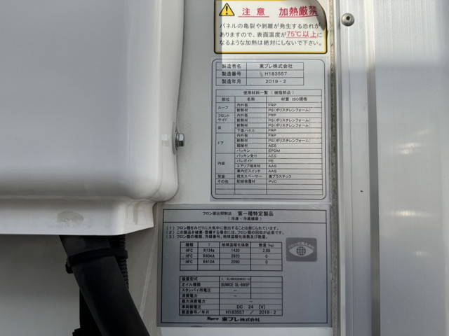 日野レンジャー冷凍車（冷蔵車）中型（4t）[写真19]