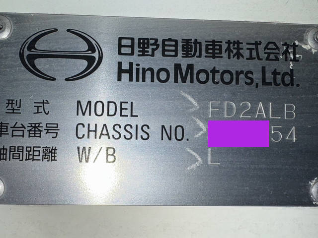 日野レンジャー冷凍車（冷蔵車）中型（4t）[写真29]