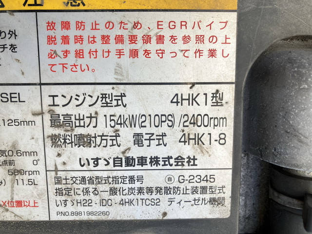 いすゞフォワード冷凍車（冷蔵車）増トン（6t・8t）[写真28]