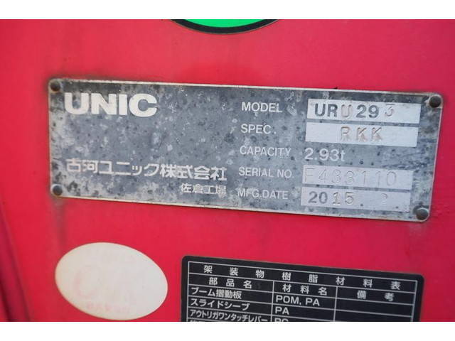 三菱ふそうキャンタークレーン3段小型（2t・3t）[写真13]