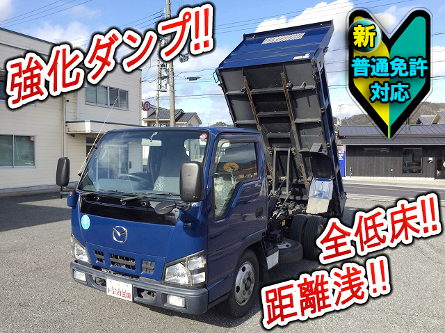 マツダタイタンダンプ小型（2t・3t）PB-LKR81AD [写真01]