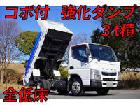 三菱ふそうキャンターダンプ小型（2t・3t）