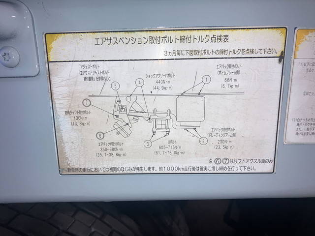 日本トレクスその他の車種ウイングトレーラー大型（10t）[写真24]