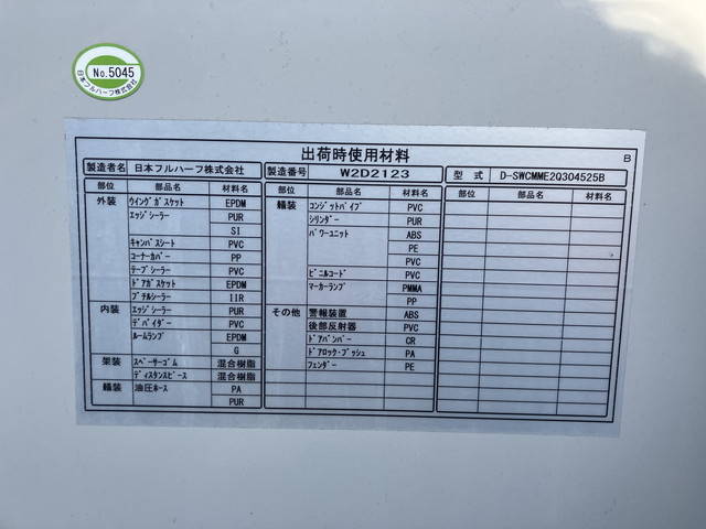 日野デュトロアルミウイング小型（2t・3t）[写真18]