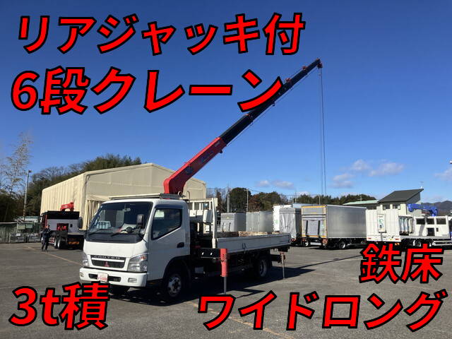 三菱ふそうキャンタークレーン6段小型（2t・3t）[写真01]