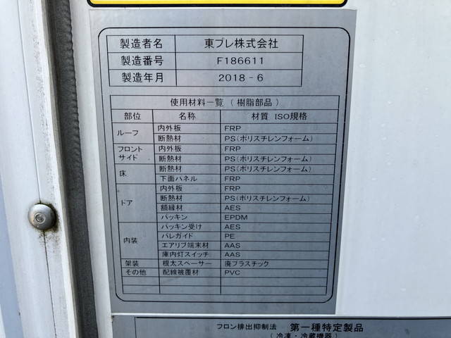 いすゞエルフ冷凍車（冷蔵車）小型（2t・3t）[写真18]