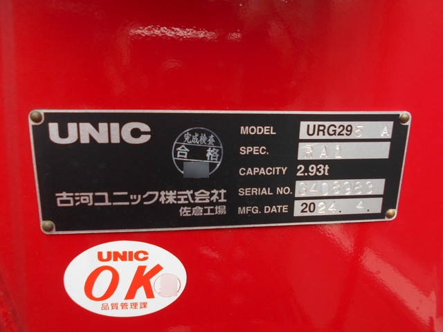 三菱ふそうキャンタークレーン5段小型（2t・3t）[写真11]