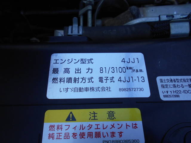 いすゞエルフ平ボディ小型（2t・3t）[写真14]