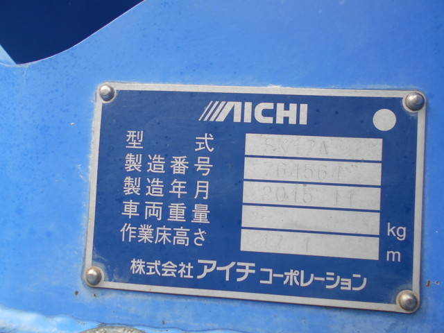 日野デュトロ高所作業車小型（2t・3t）[写真15]