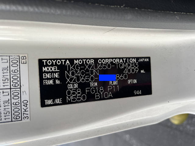 トヨタダイナアルミバン小型（2t・3t）[写真34]