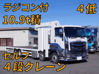 いすゞギガセルフクレーン4段大型（10t）