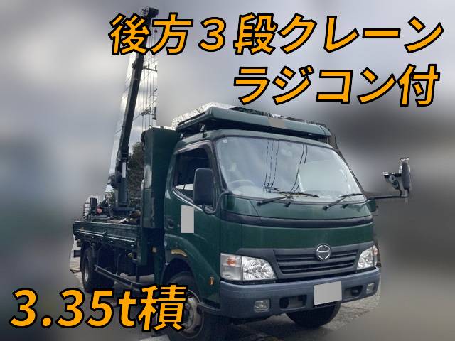 日野デュトロクレーン3段小型（2t・3t）[写真01]