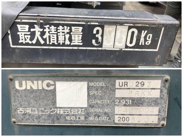 日野デュトロクレーン3段小型（2t・3t）[写真19]