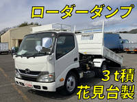 日野デュトロローダーダンプ小型（2t・3t）[写真01]
