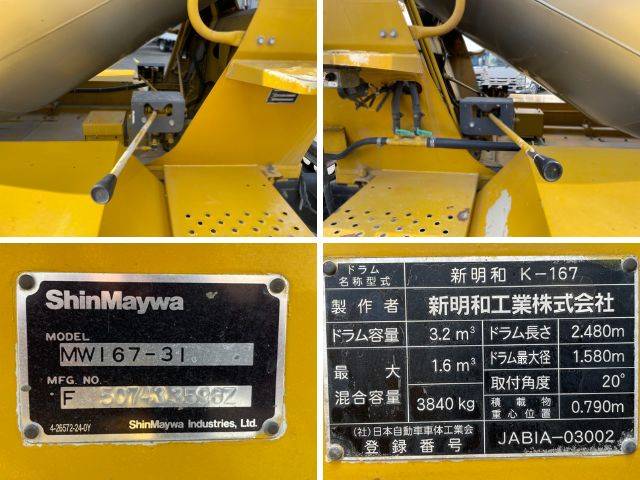 いすゞフォワードミキサー車（コンクリートミキサー）中型（4t）[写真14]