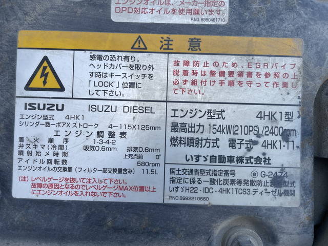 いすゞフォワードミキサー車（コンクリートミキサー）中型（4t）[写真19]