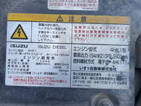 いすゞフォワードミキサー車（コンクリートミキサー）中型（4t）[写真19]