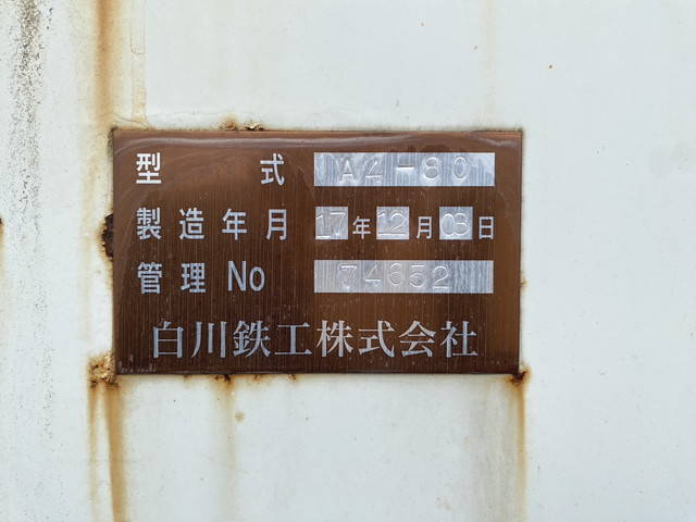 日野レンジャーコンテナ専用車中型（4t）[写真08]