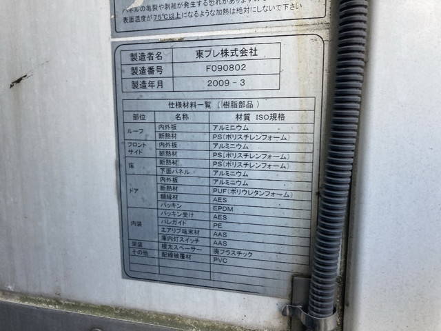 いすゞエルフアルミバン小型（2t・3t）[写真13]