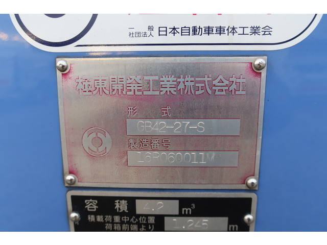 いすゞエルフパッカー車（塵芥車）小型（2t・3t）[写真07]