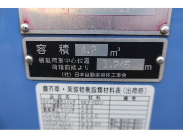 いすゞエルフパッカー車（塵芥車）小型（2t・3t）[写真08]