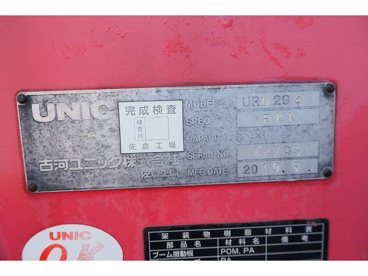 日産アトラスクレーン4段小型（2t・3t）[写真09]