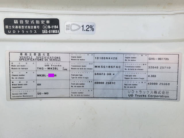 UDトラックスコンドルクレーン6段中型（4t）[写真39]