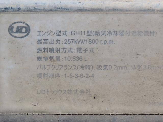 UDトラックスクオンミキサー車（コンクリートミキサー）大型（10t）[写真16]