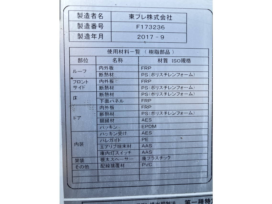 三菱ふそうキャンター冷凍車（冷蔵車）小型（2t・3t）[写真21]