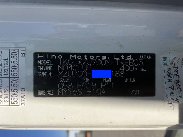 日野デュトロパッカー車（塵芥車）小型（2t・3t）[写真39]