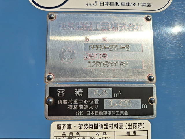 いすゞエルフパッカー車（塵芥車）小型（2t・3t）[写真10]